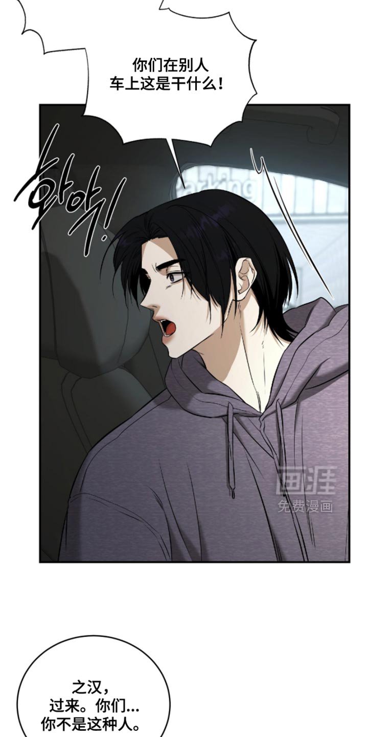 第71章：【第二季】想找茬也要找对时机