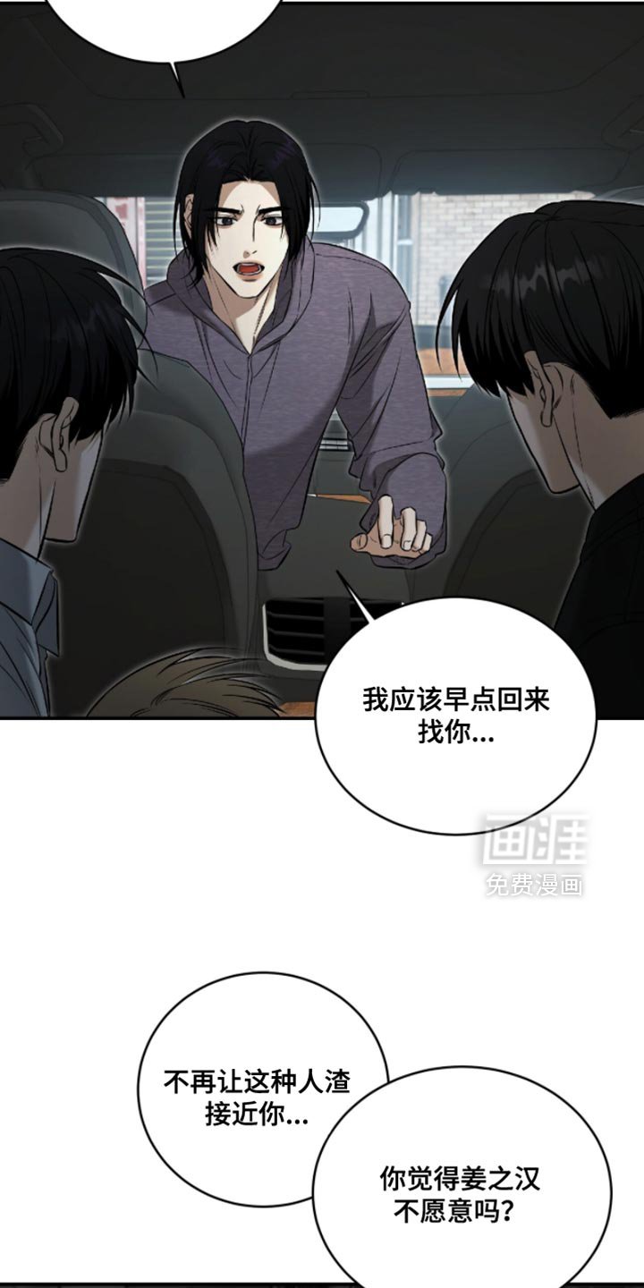 第71章：【第二季】想找茬也要找对时机