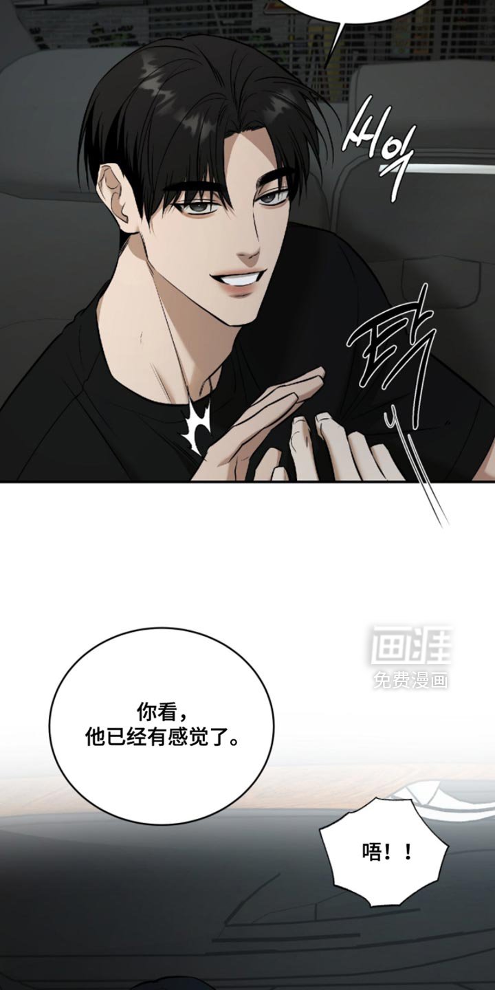 第71章：【第二季】想找茬也要找对时机