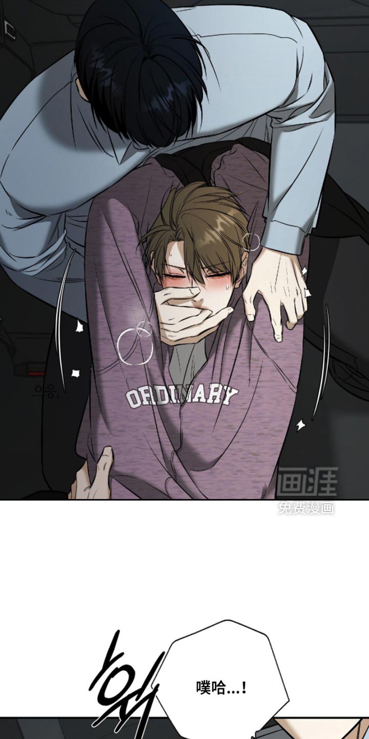 第71章：【第二季】想找茬也要找对时机