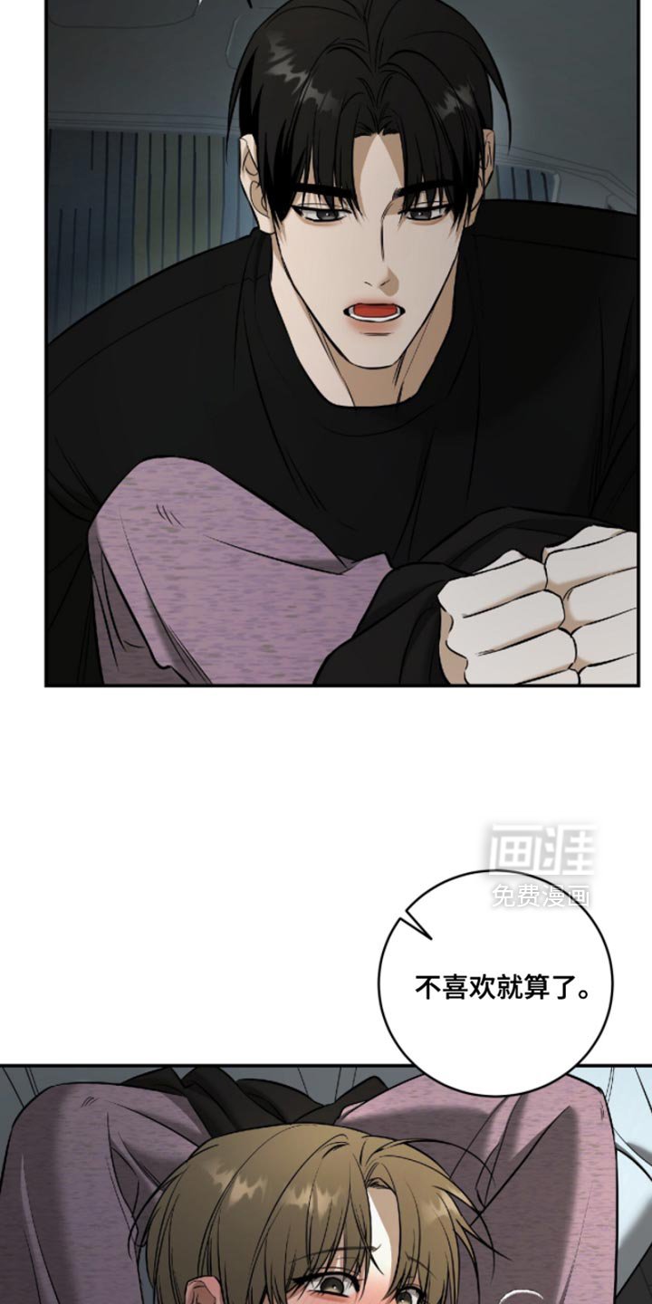 第71章：【第二季】想找茬也要找对时机