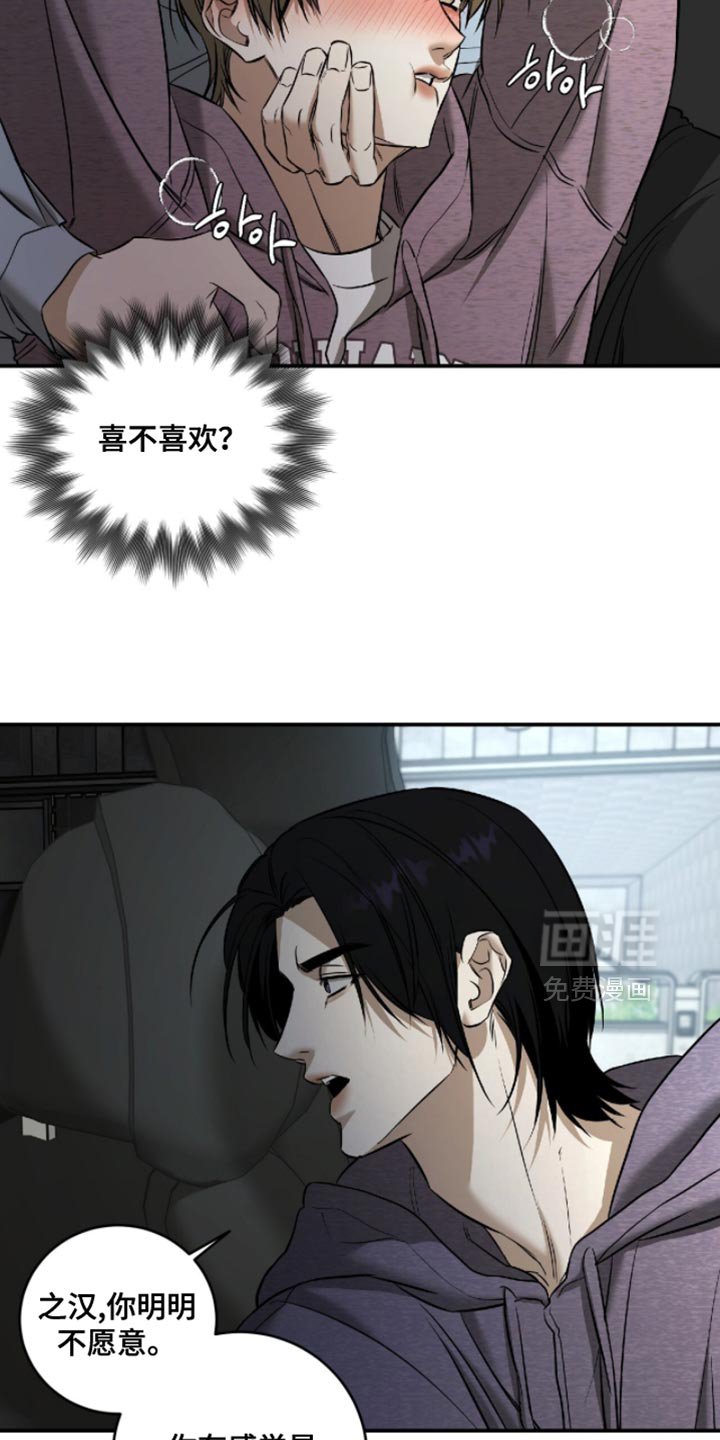 第71章：【第二季】想找茬也要找对时机