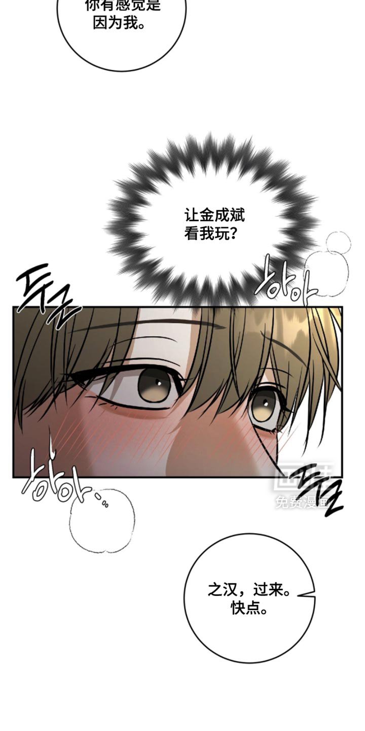 第71章：【第二季】想找茬也要找对时机
