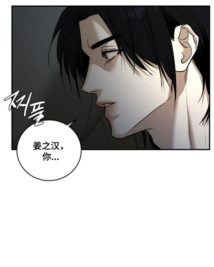 第71章：【第二季】想找茬也要找对时机