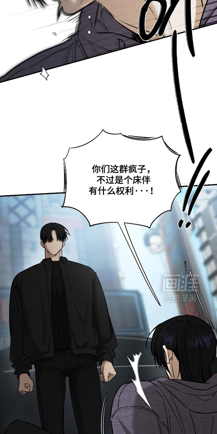 第71章：【第二季】想找茬也要找对时机