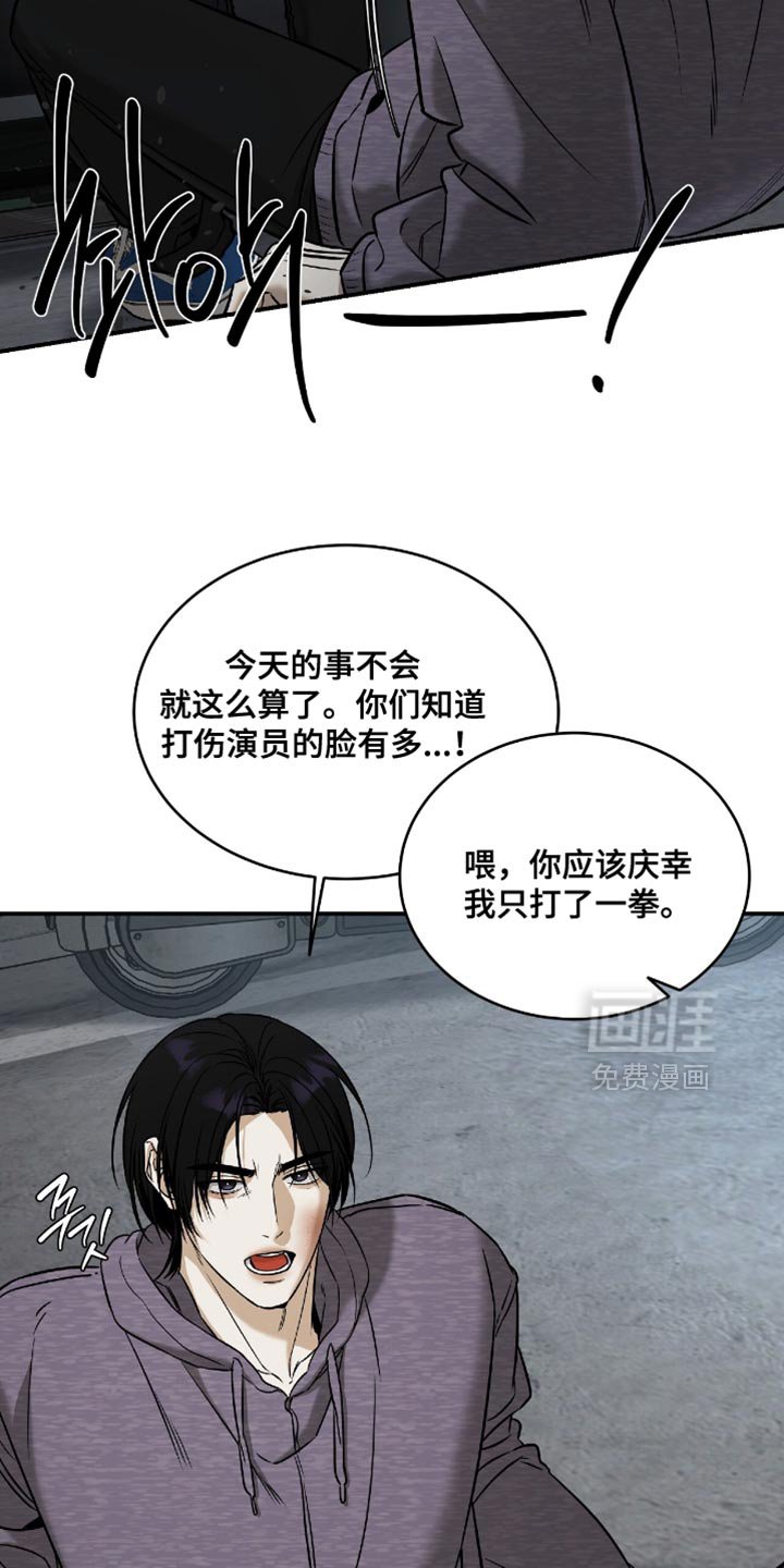 第71章：【第二季】想找茬也要找对时机