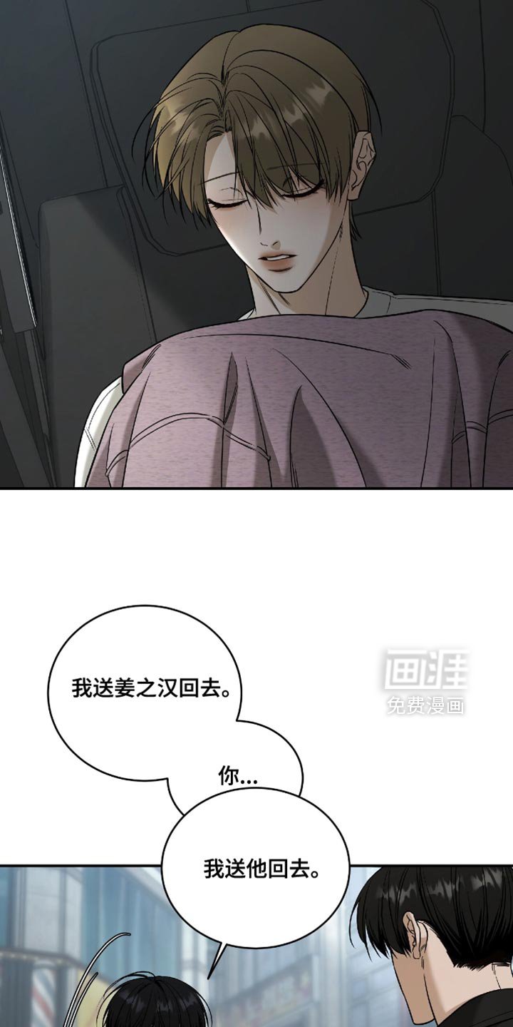 第71章：【第二季】想找茬也要找对时机