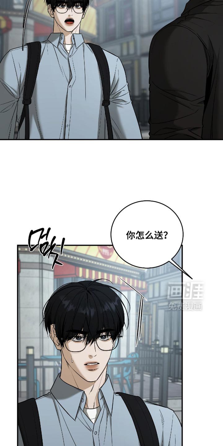 第71章：【第二季】想找茬也要找对时机