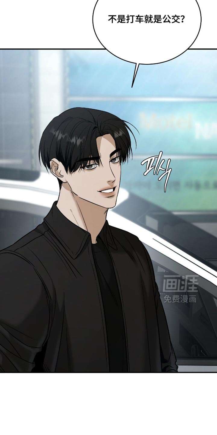 第71章：【第二季】想找茬也要找对时机