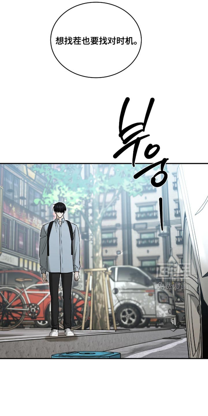 第71章：【第二季】想找茬也要找对时机