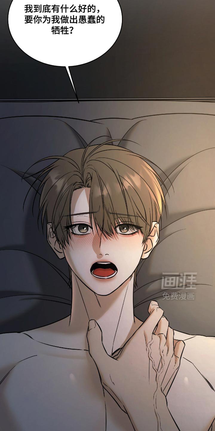 第72章：【第二季】只要和你在一起
