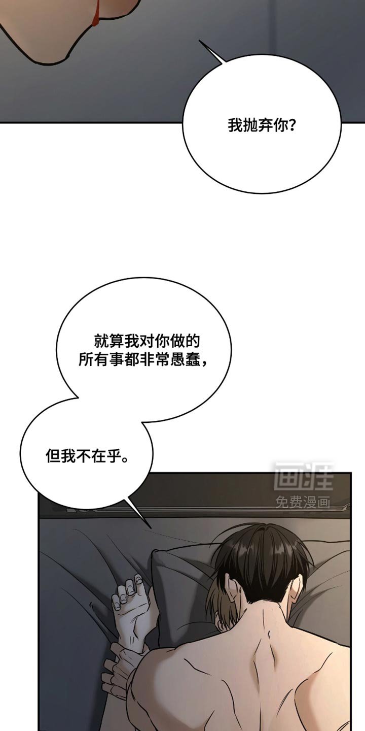 第72章：【第二季】只要和你在一起