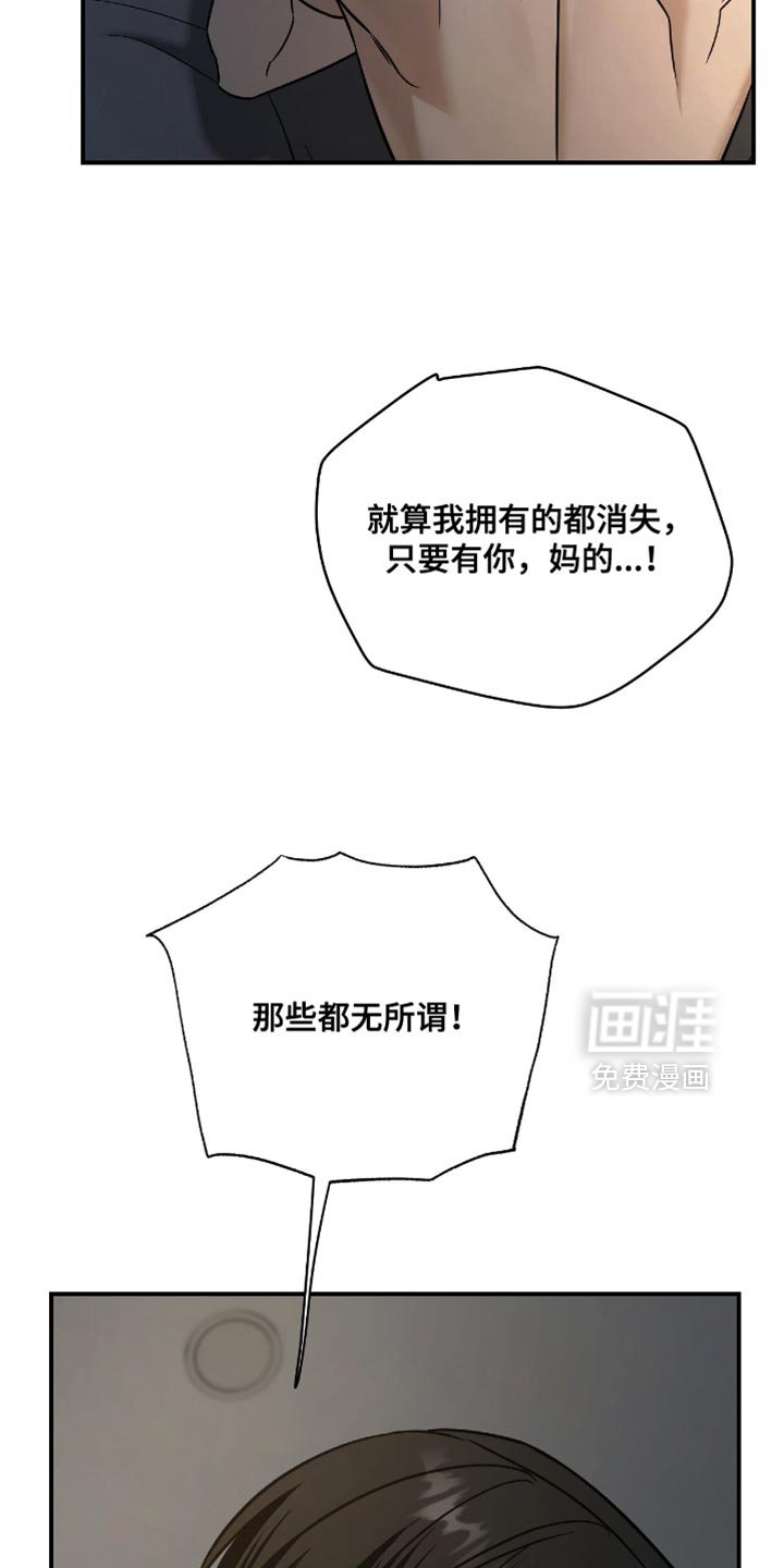 第72章：【第二季】只要和你在一起
