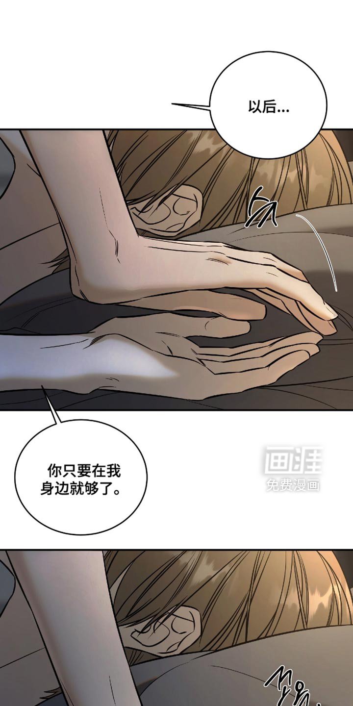第72章：【第二季】只要和你在一起
