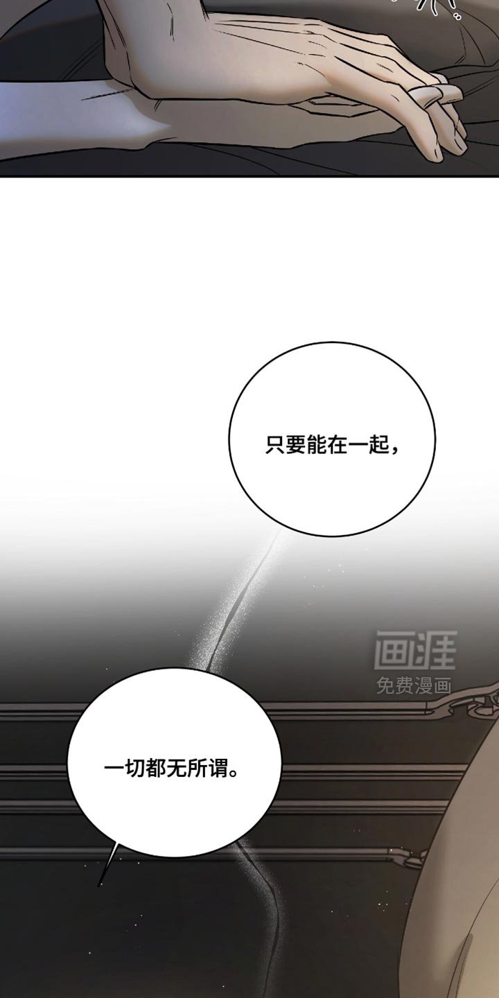 第72章：【第二季】只要和你在一起