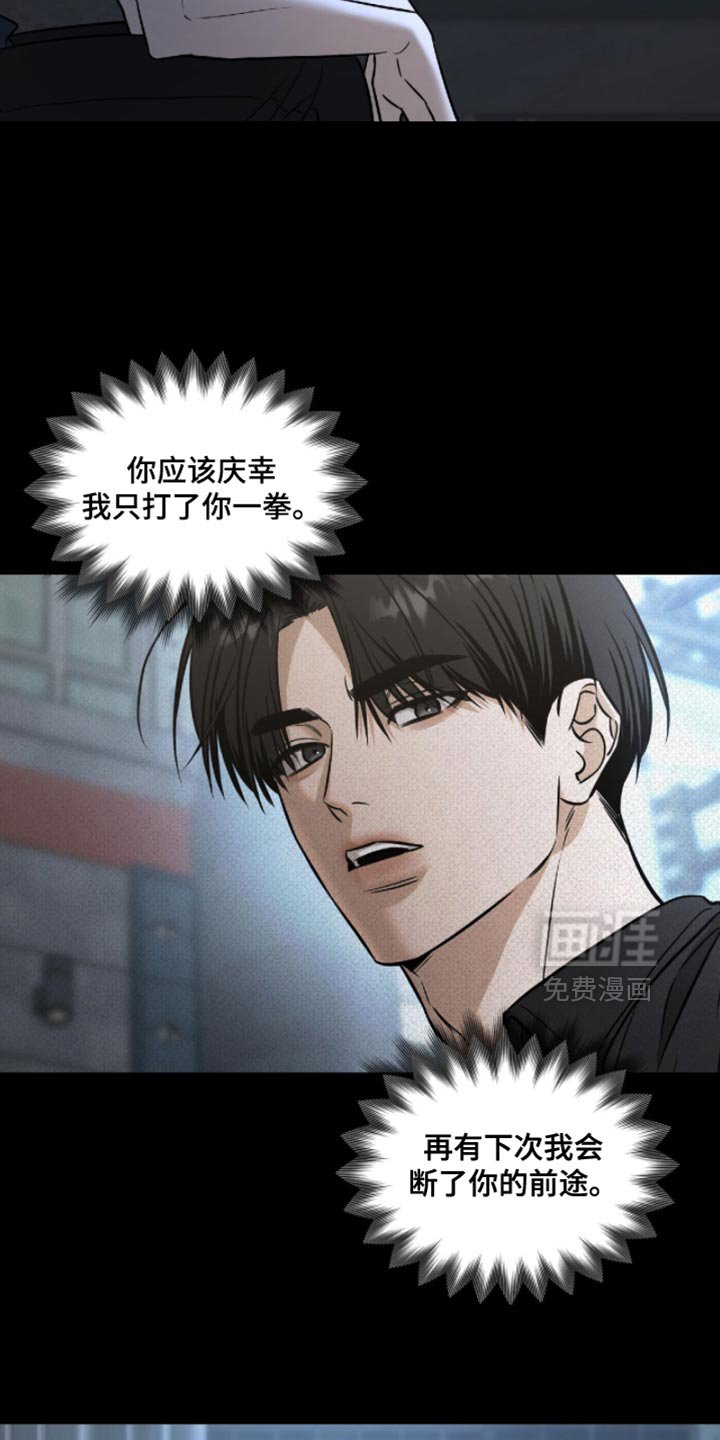 第73章：【第二季】最好的选择
