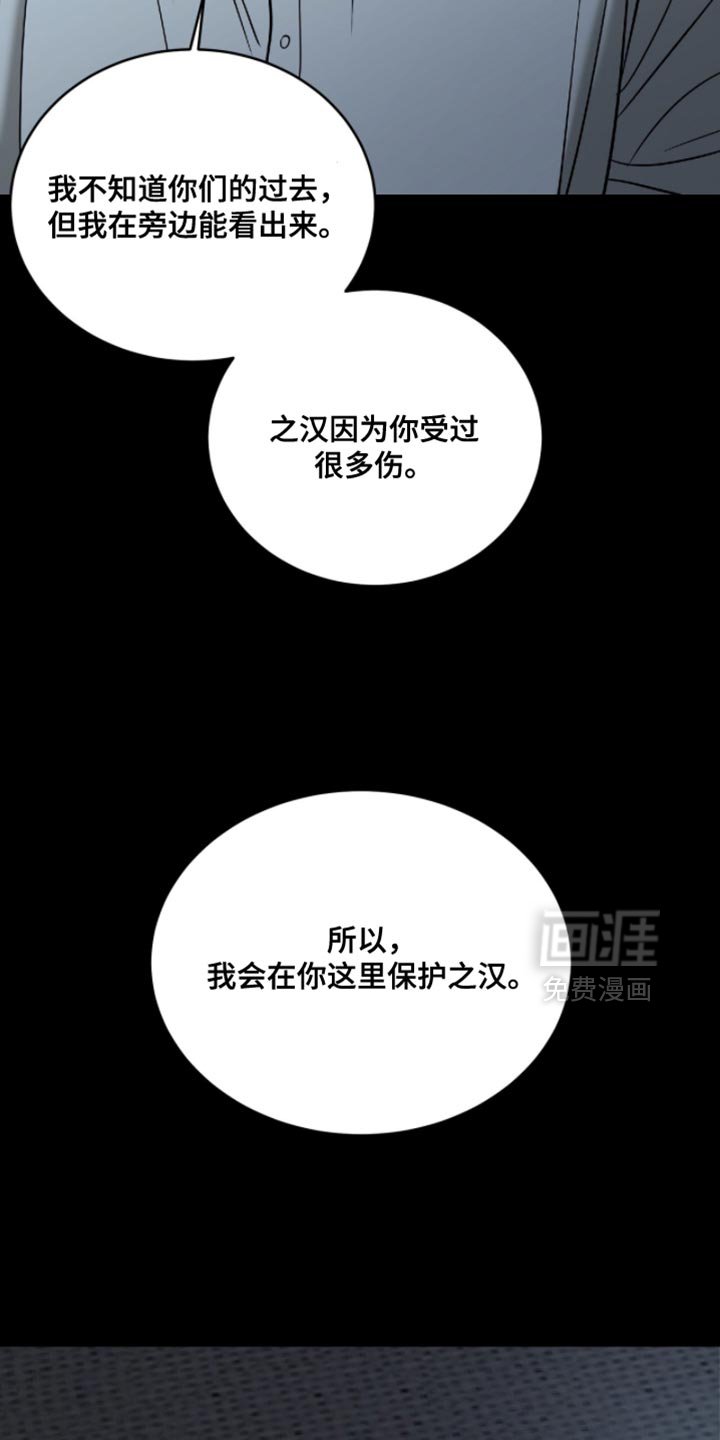 第73章：【第二季】最好的选择