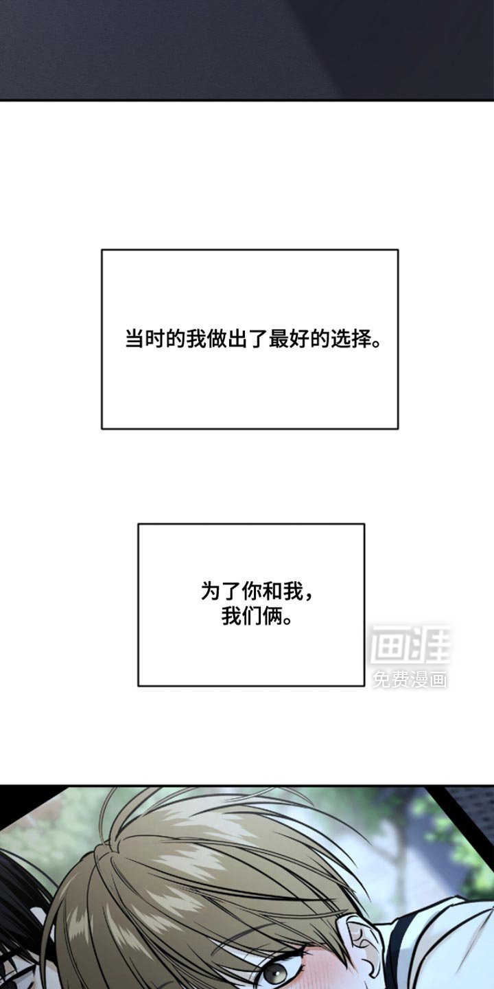 第73章：【第二季】最好的选择