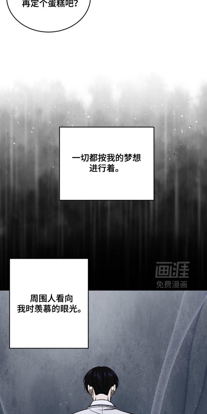 第73章：【第二季】最好的选择