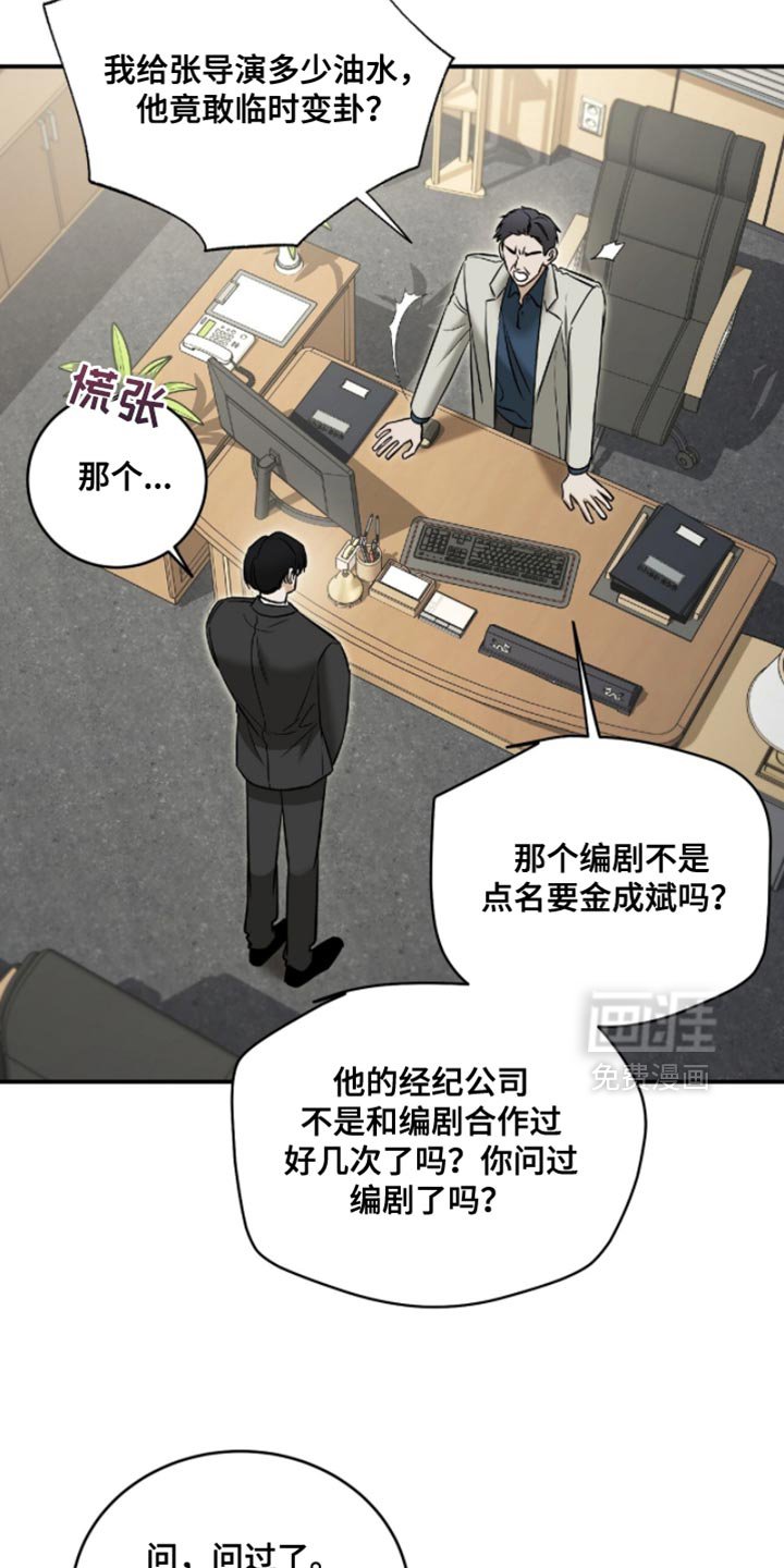 第74章：【第二季】守护彼此最好的方法