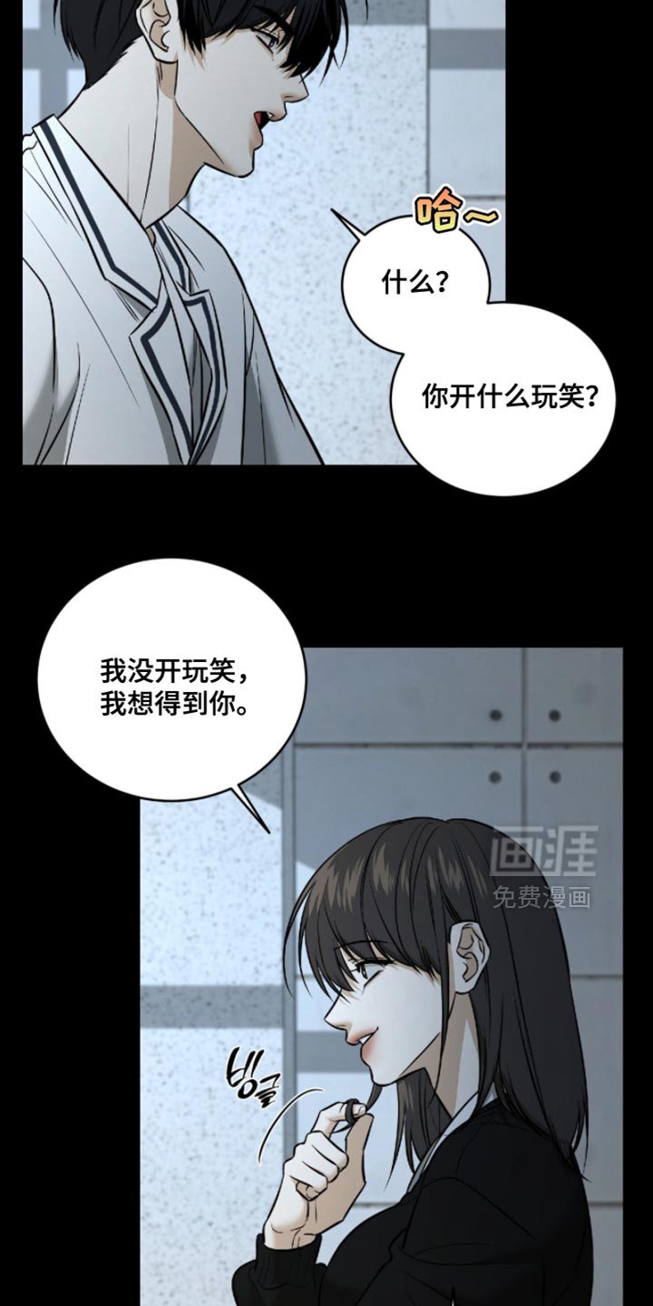 第74章：【第二季】守护彼此最好的方法