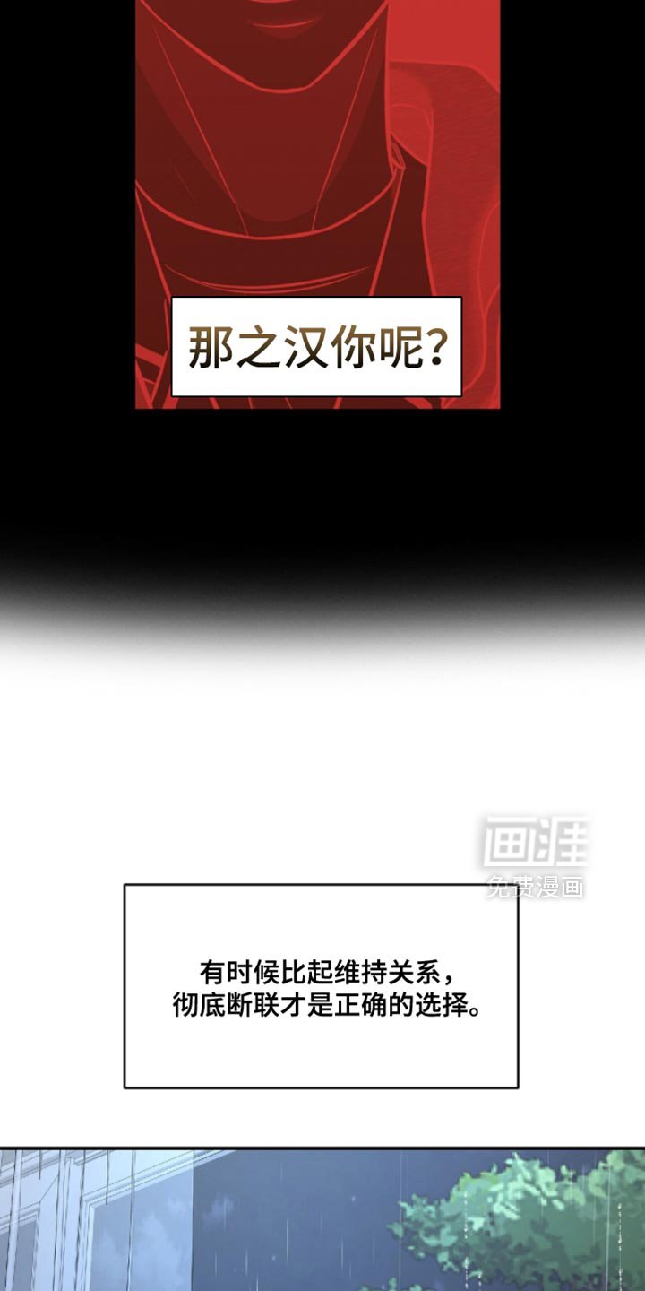第74章：【第二季】守护彼此最好的方法