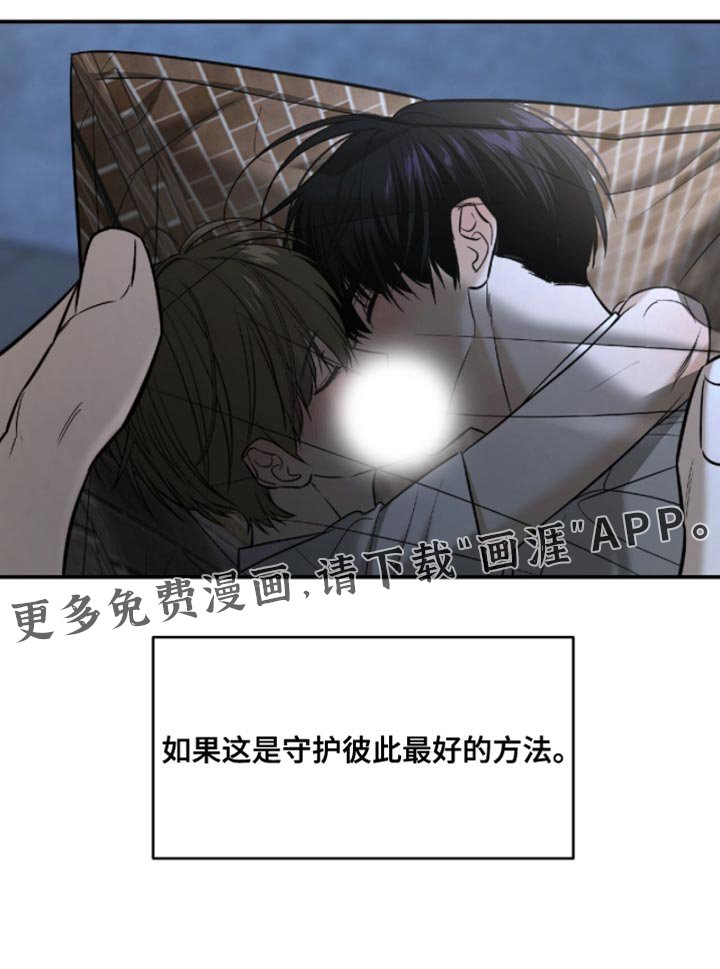 第74章：【第二季】守护彼此最好的方法