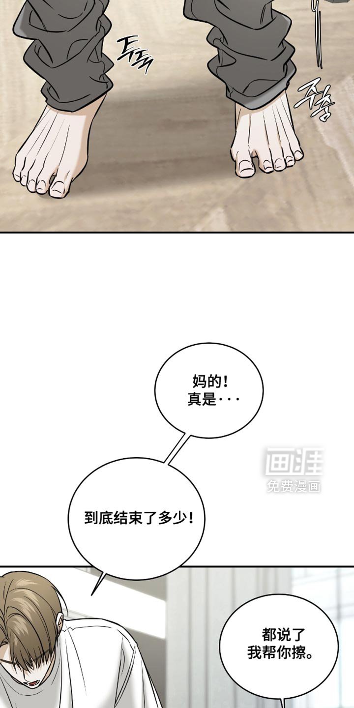 第75章：【第二季】马上就走