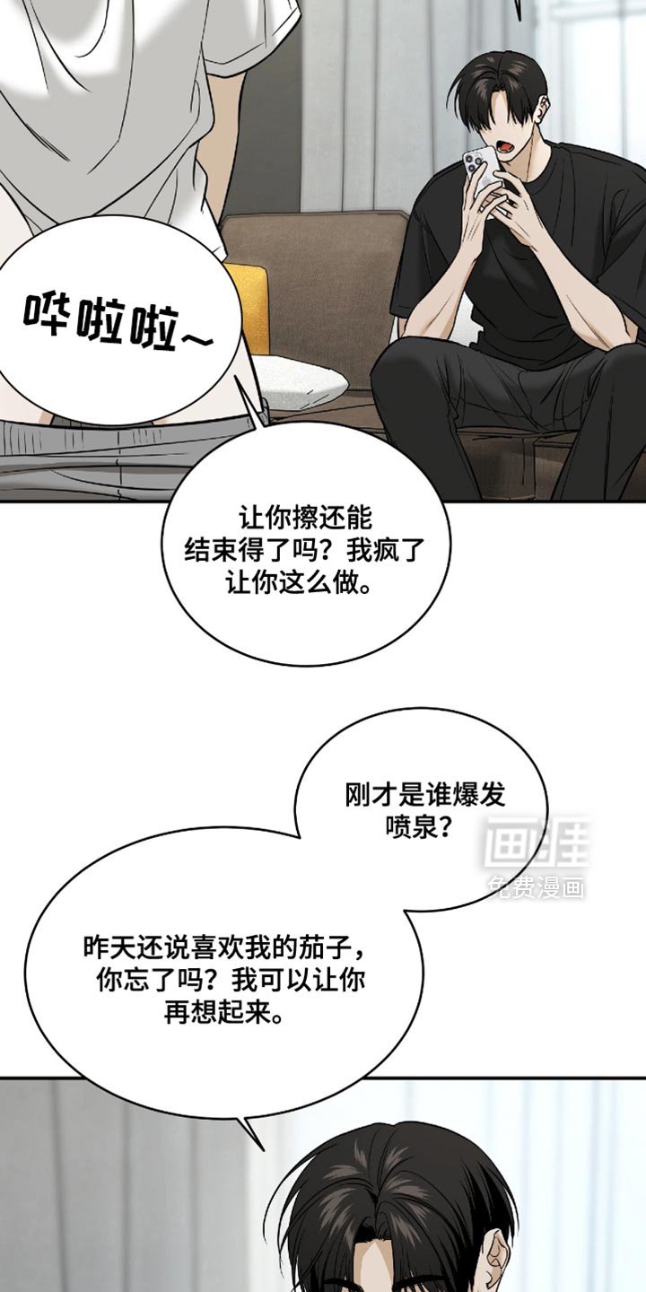 第75章：【第二季】马上就走