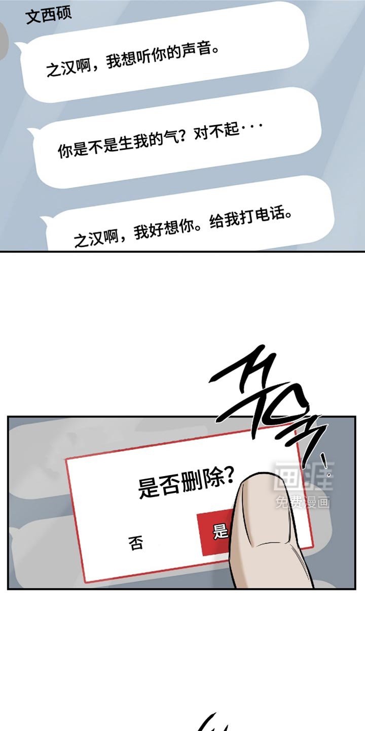第75章：【第二季】马上就走