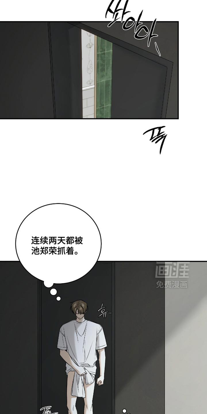 第75章：【第二季】马上就走
