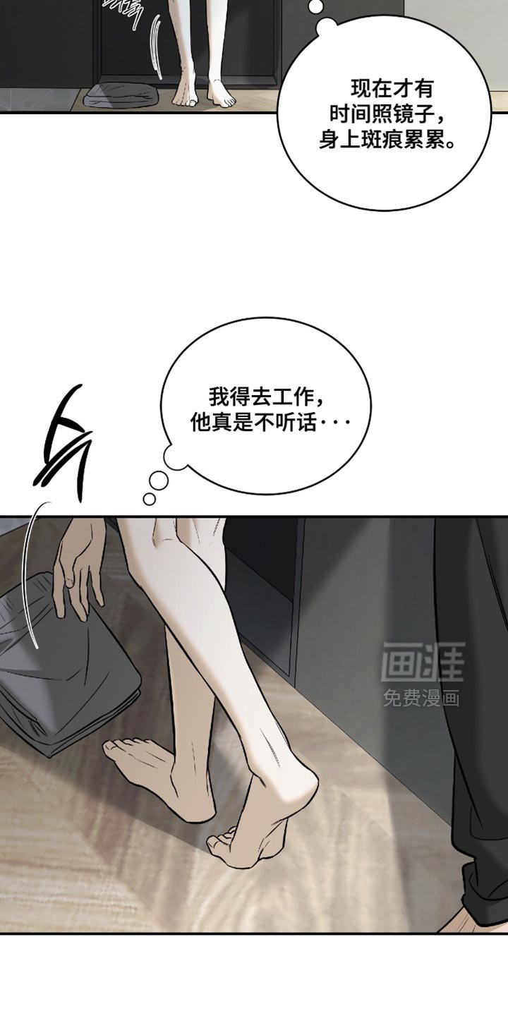 第75章：【第二季】马上就走