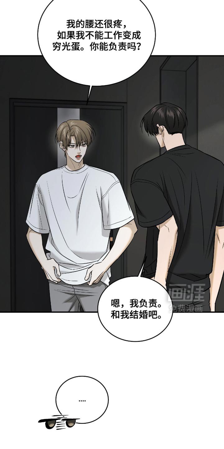 第75章：【第二季】马上就走