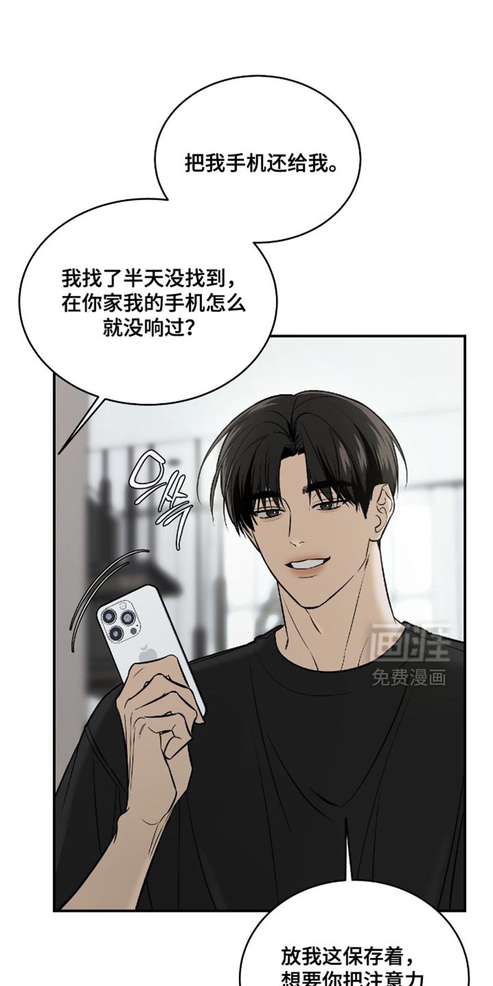 第75章：【第二季】马上就走