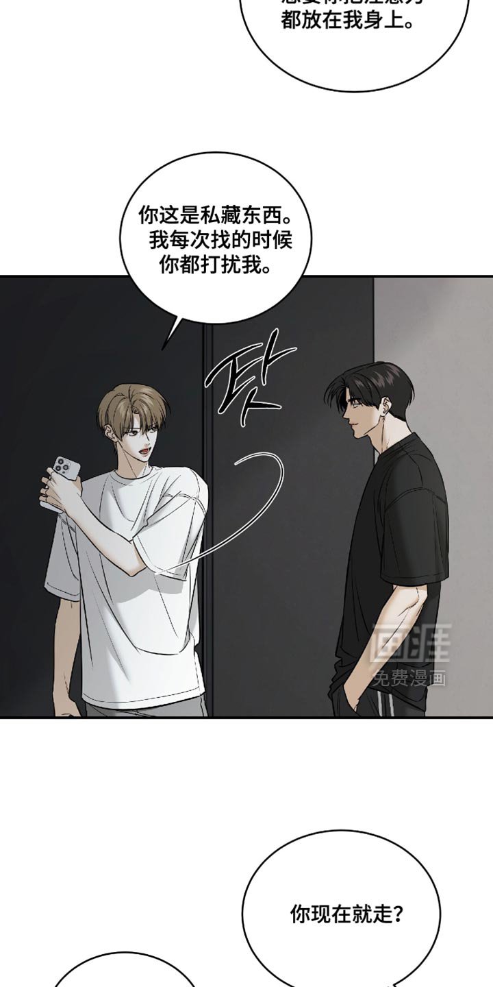 第75章：【第二季】马上就走