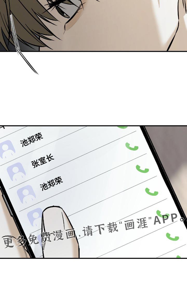 第75章：【第二季】马上就走