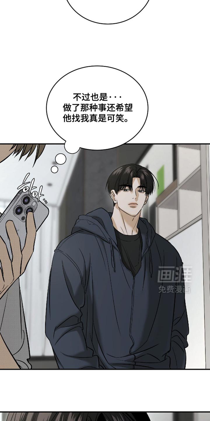 第76章：【第二季】看起来怪怪的