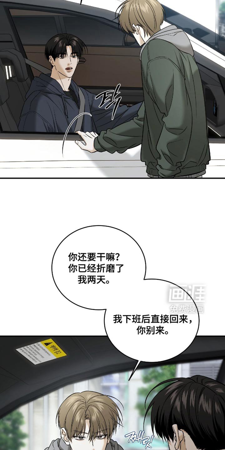 第76章：【第二季】看起来怪怪的