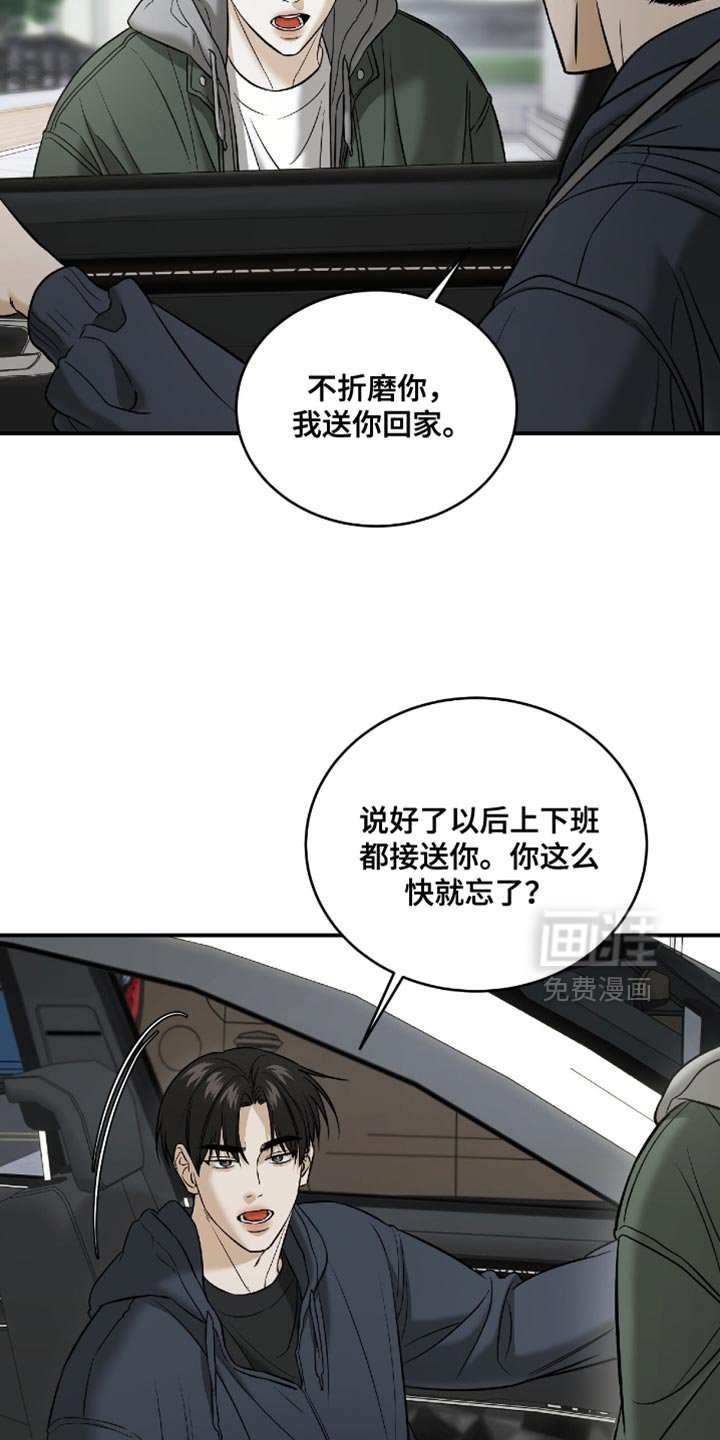 第76章：【第二季】看起来怪怪的