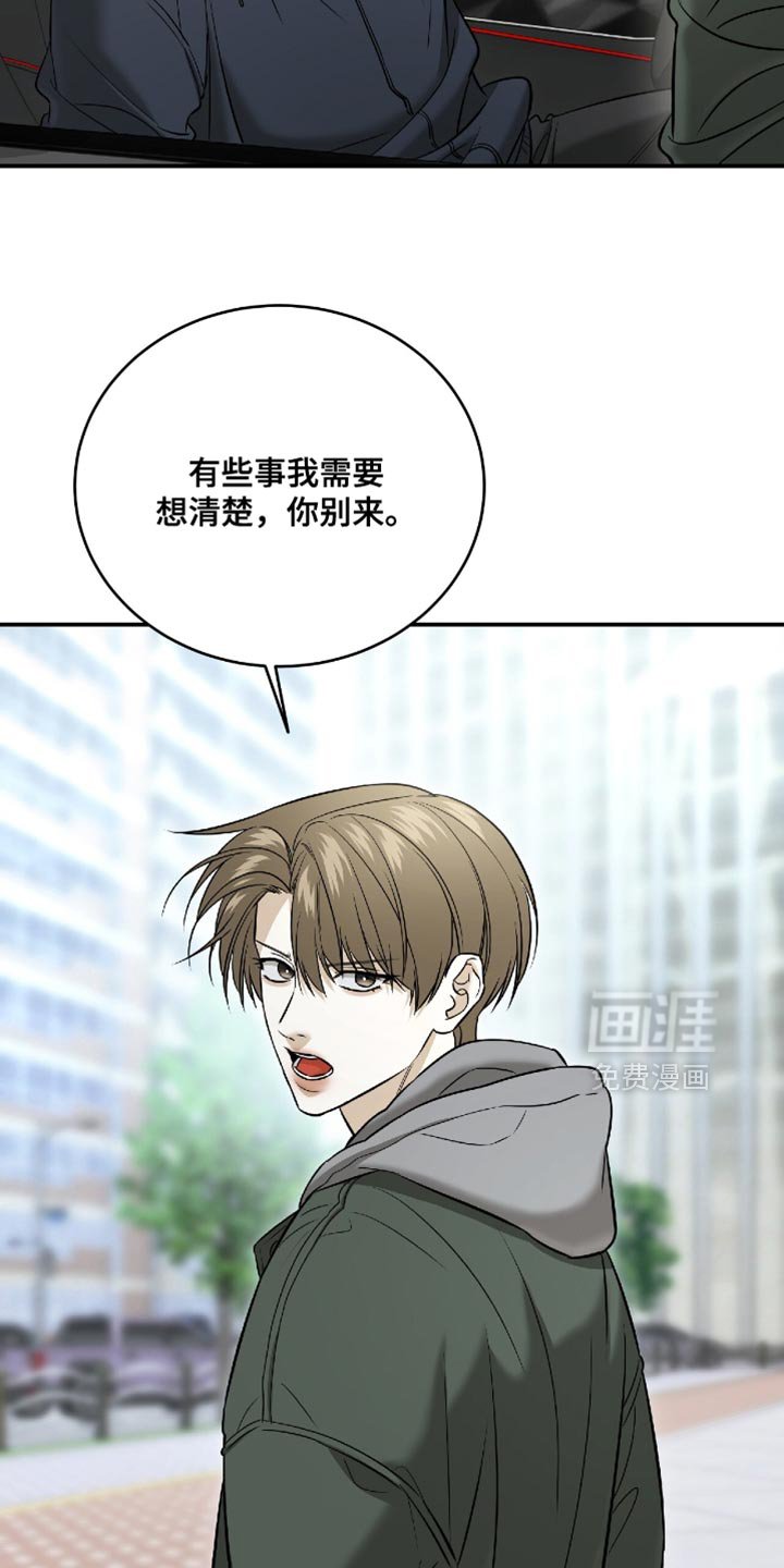 第76章：【第二季】看起来怪怪的