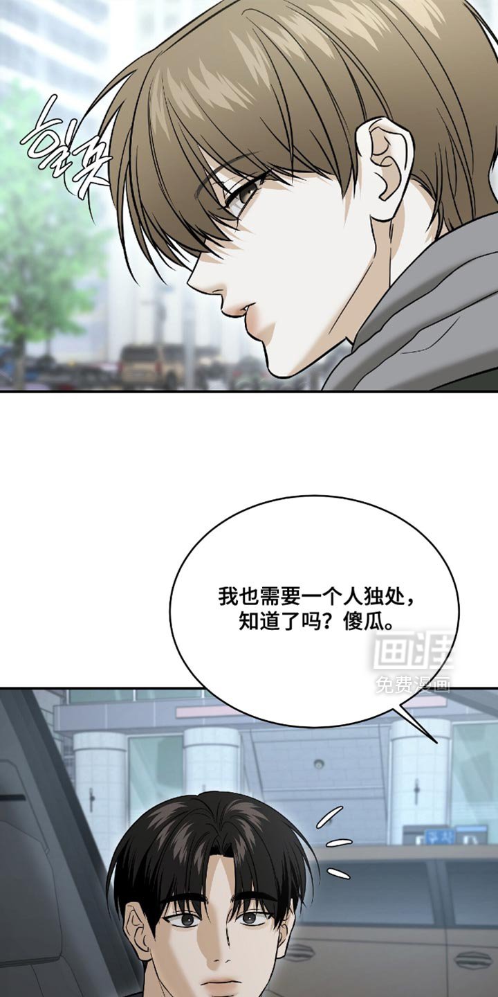 第76章：【第二季】看起来怪怪的