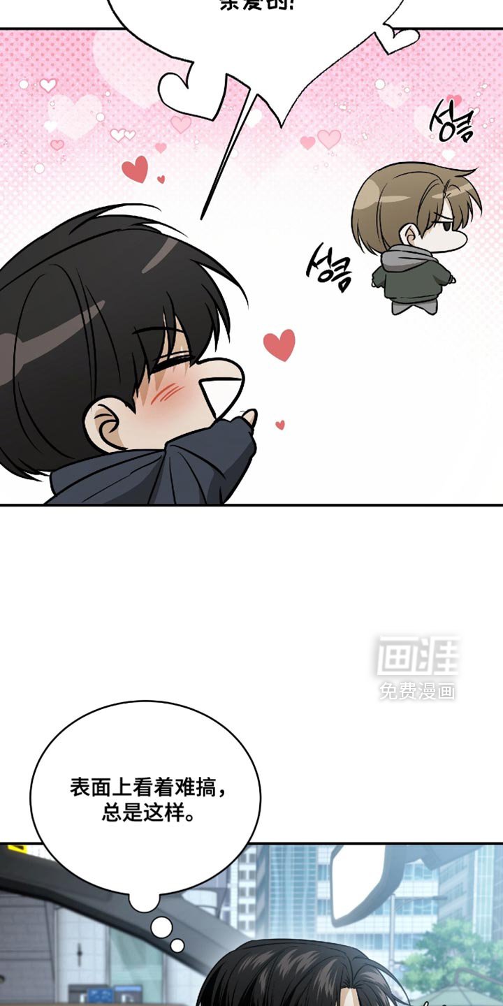 第76章：【第二季】看起来怪怪的