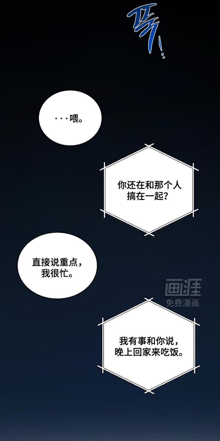 第76章：【第二季】看起来怪怪的