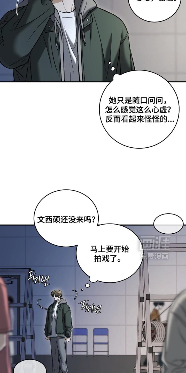 第76章：【第二季】看起来怪怪的