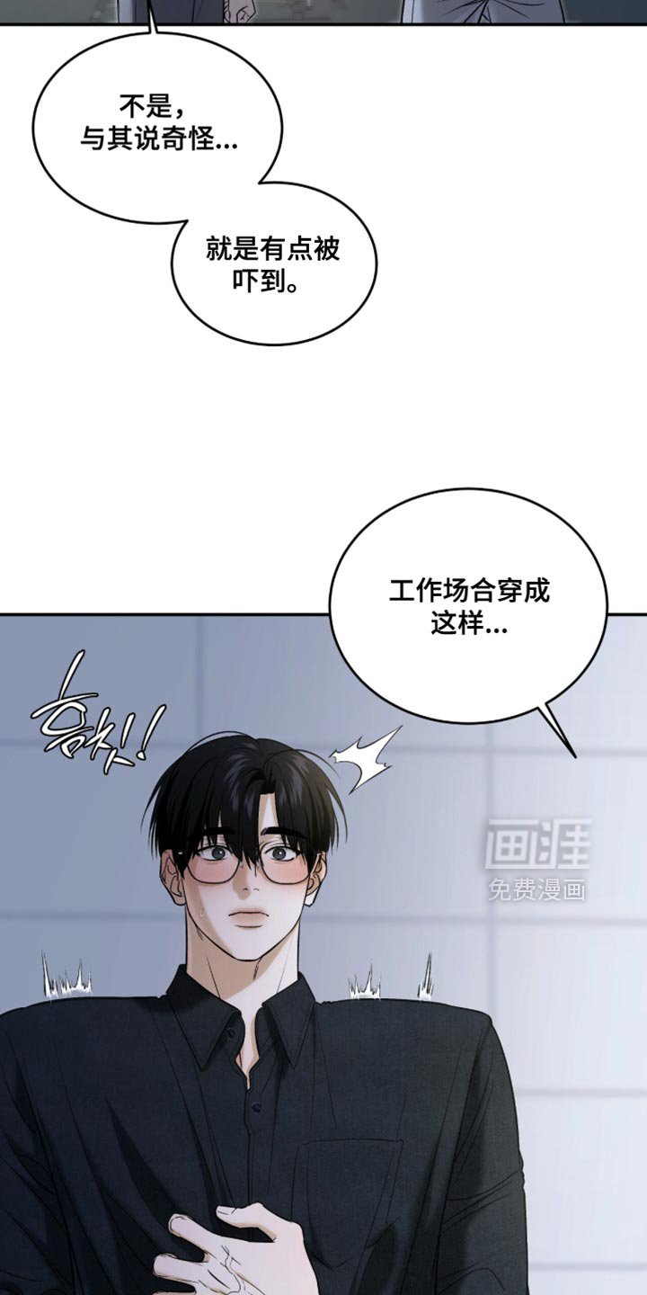 第77章：【第二季】费尽心思