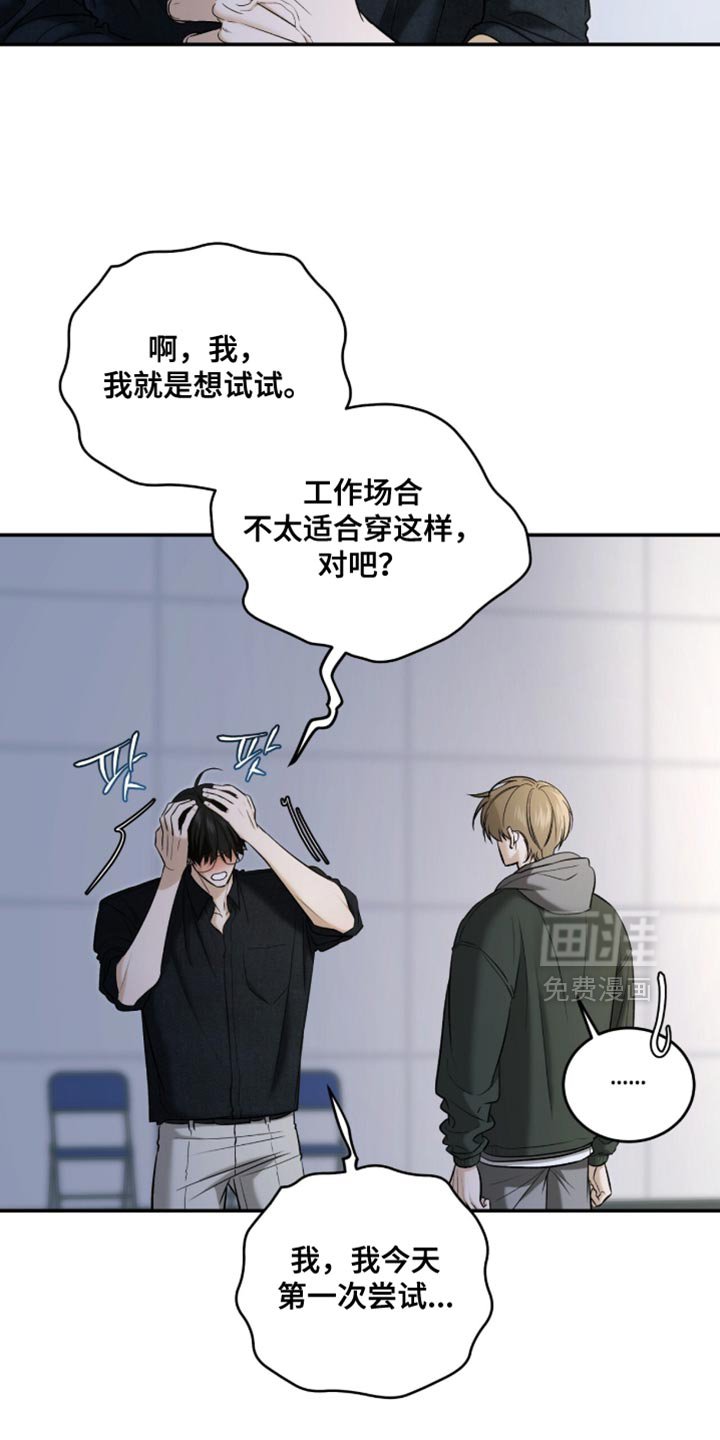 第77章：【第二季】费尽心思