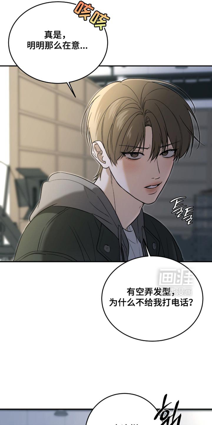 第77章：【第二季】费尽心思