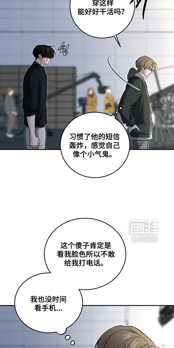 第77章：【第二季】费尽心思