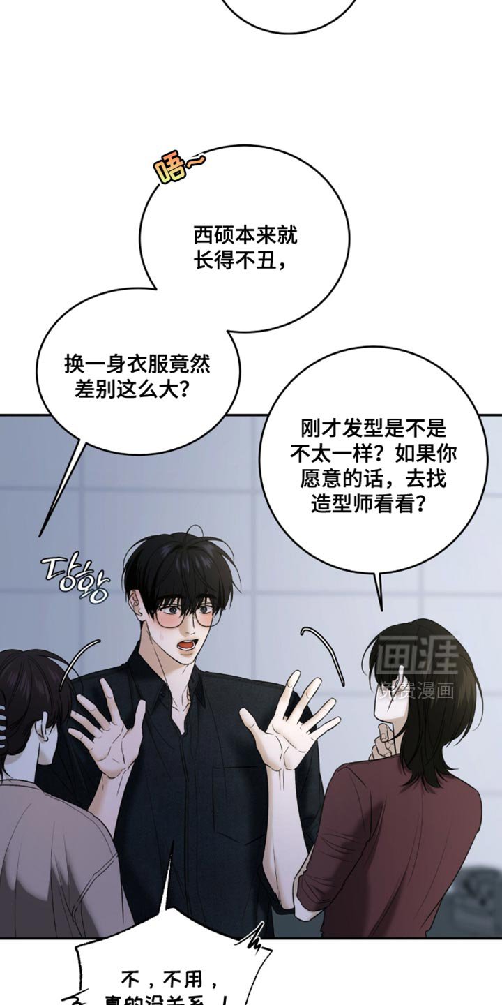 第77章：【第二季】费尽心思