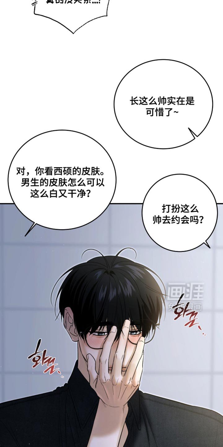 第77章：【第二季】费尽心思